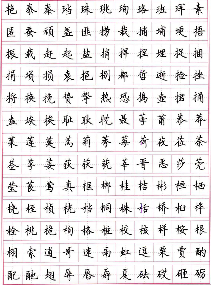 古文字帖不宜选用原因有三:一是字的限制,大量的繁体字日常不使用了