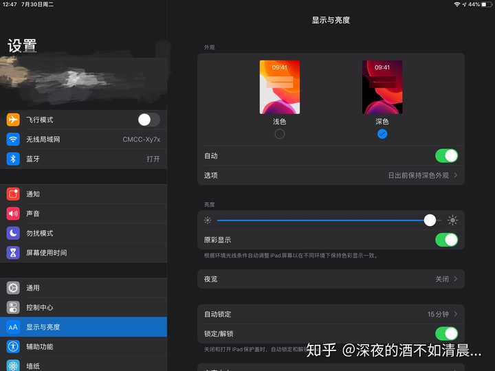 5寸的 ipad pro 该不该升级为 ipad os ?