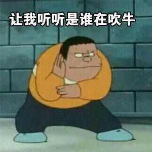 有没有这种比较狠一点的表情包啊?