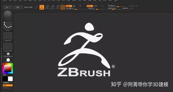 如何成为zbrush大神