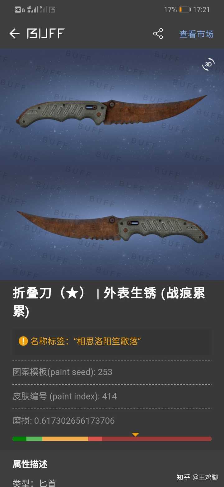 csgo里的蓝钢熊刀怎么取名字?