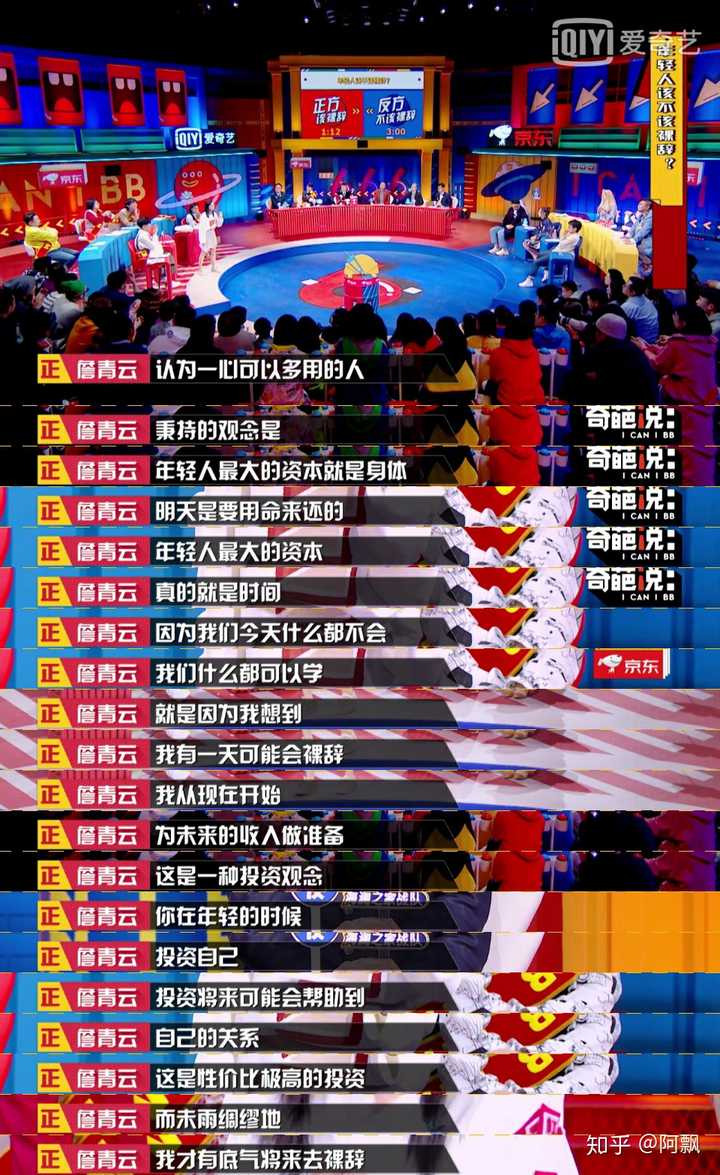 奇葩说有哪些超级经典的句子