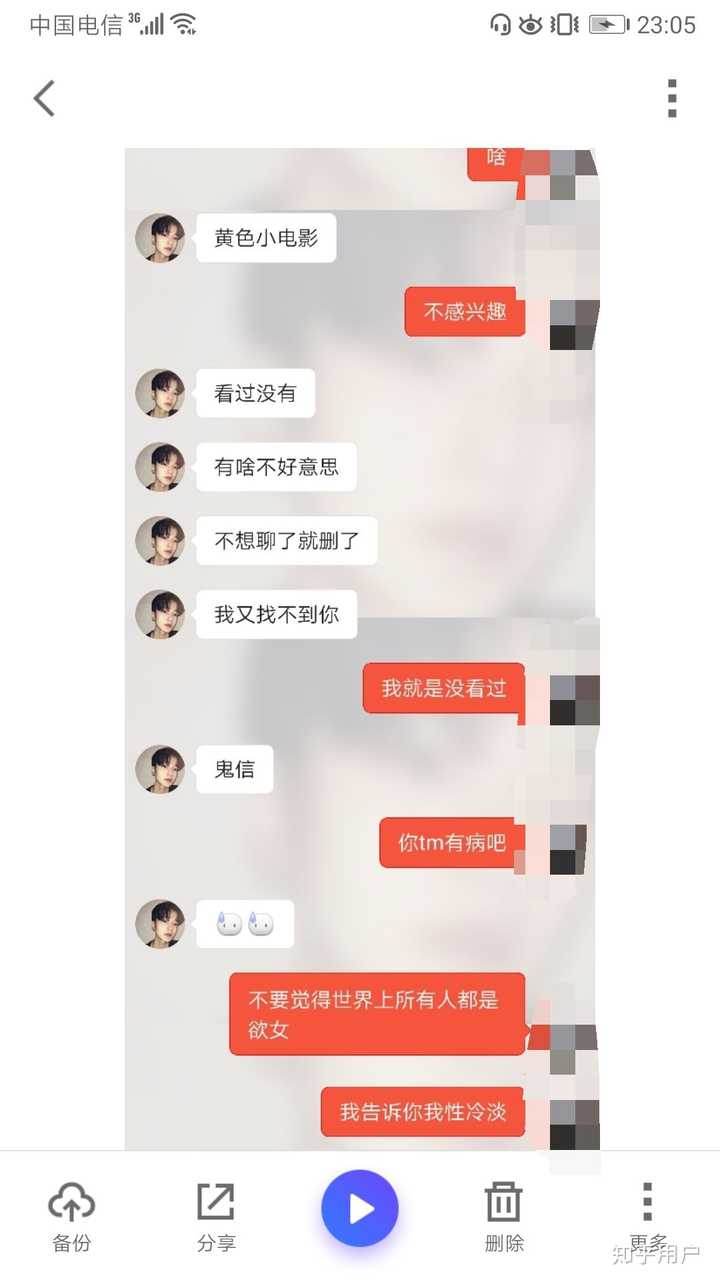 如何看待探探app?