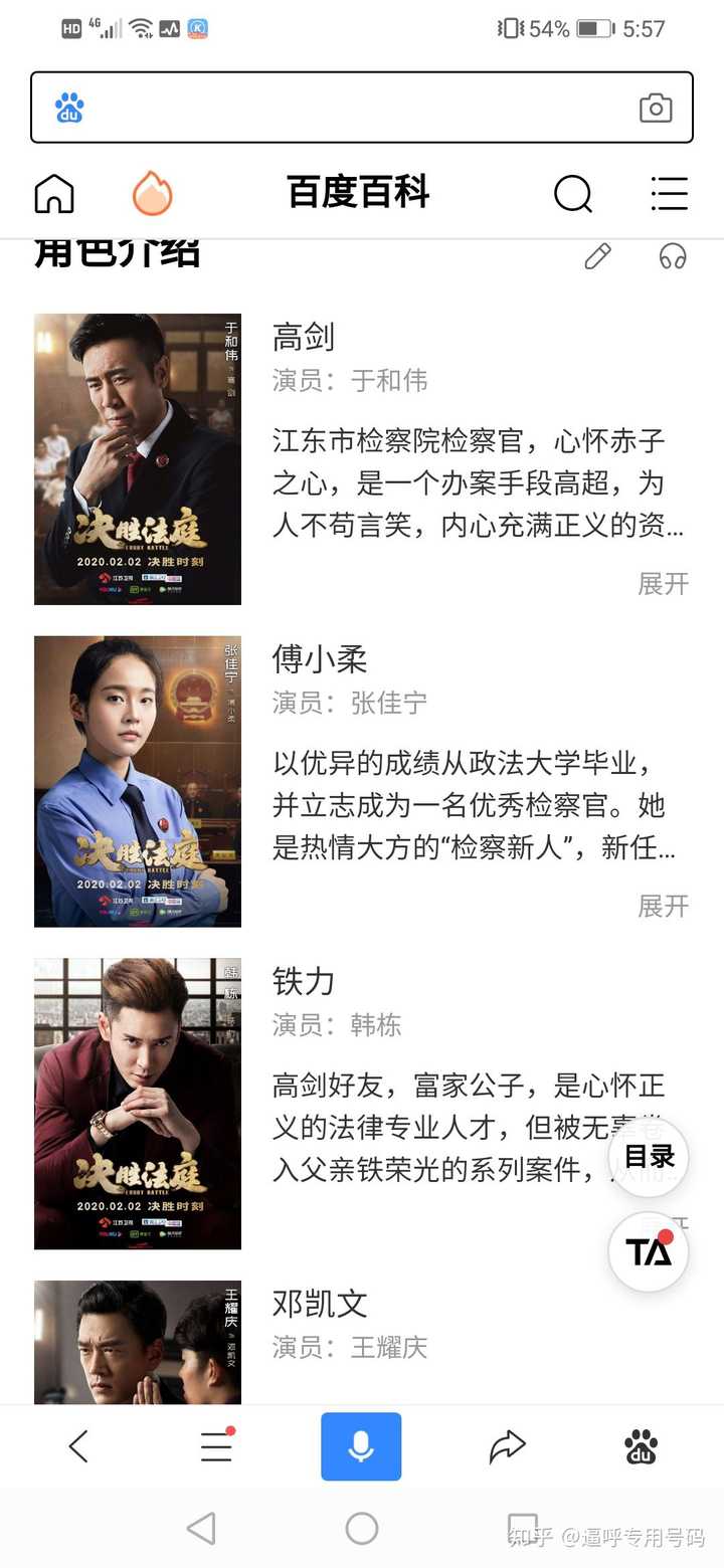 如何评价电视剧《决胜法庭?