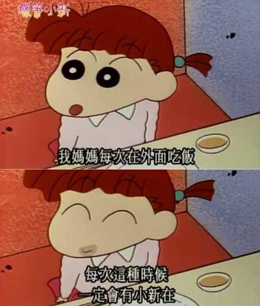 蜡笔小新中有哪些细思恐极的细节?
