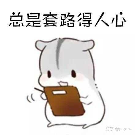 套路系列 其他