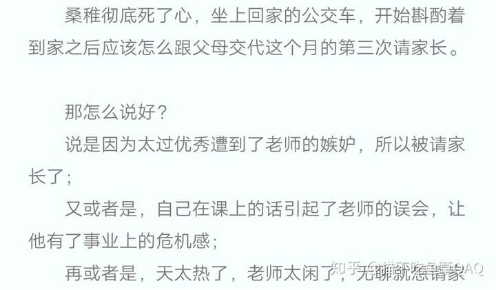 《偷偷藏不住》最让你不喜欢或者不懂的点是什么?