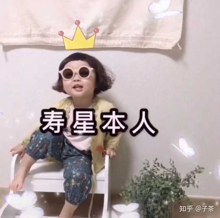 确认过眼神是寿星本人啦