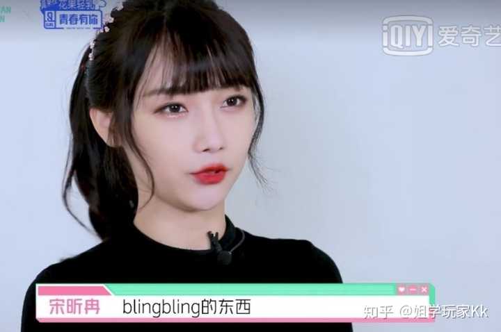 宋昕冉喜欢的怎么到姐姐眼睛上了?
