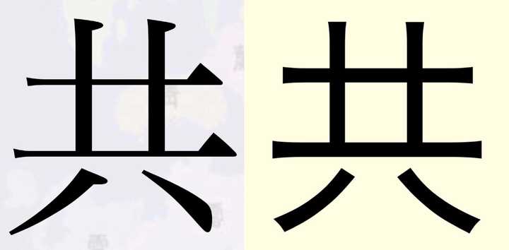 真的没有含有三个捺的汉字吗?