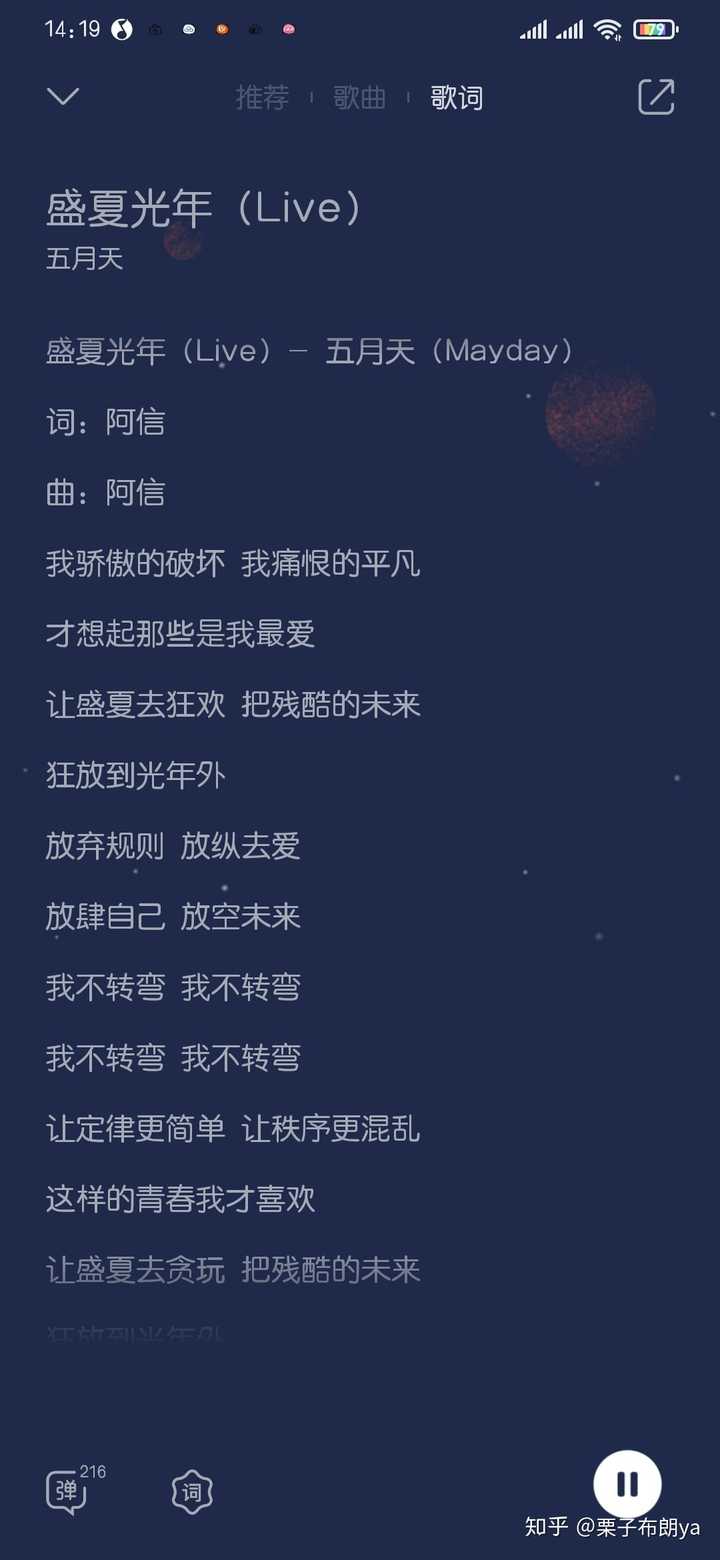 有没有像五月天的干杯那样听了让人感慨的歌曲?