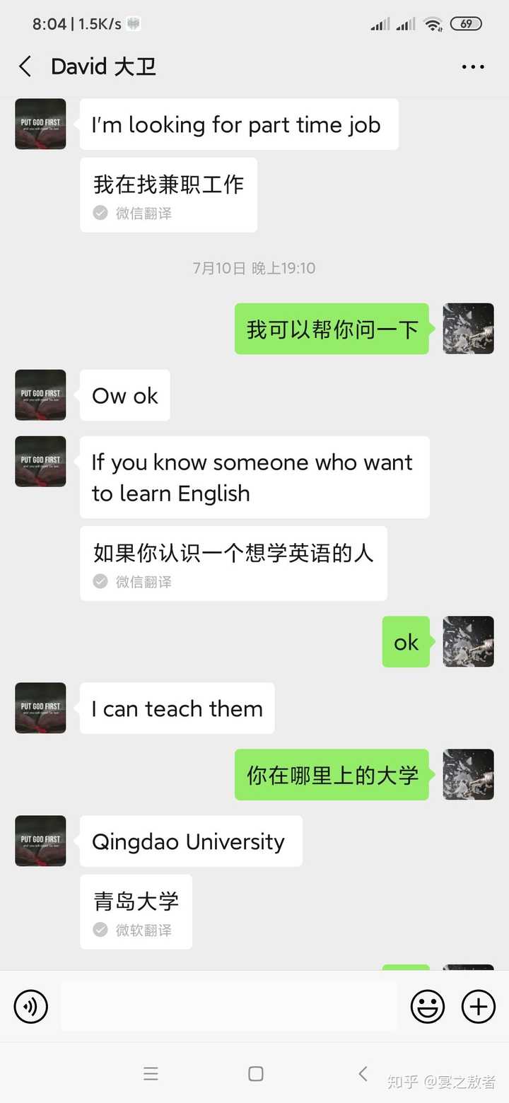 第一次跟外国人聊天是什么样的体验?