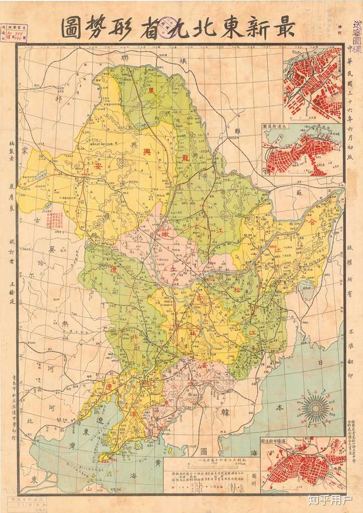 为什么「九·一八」以前的「东三省」的行政区划跟现在的完全不同?