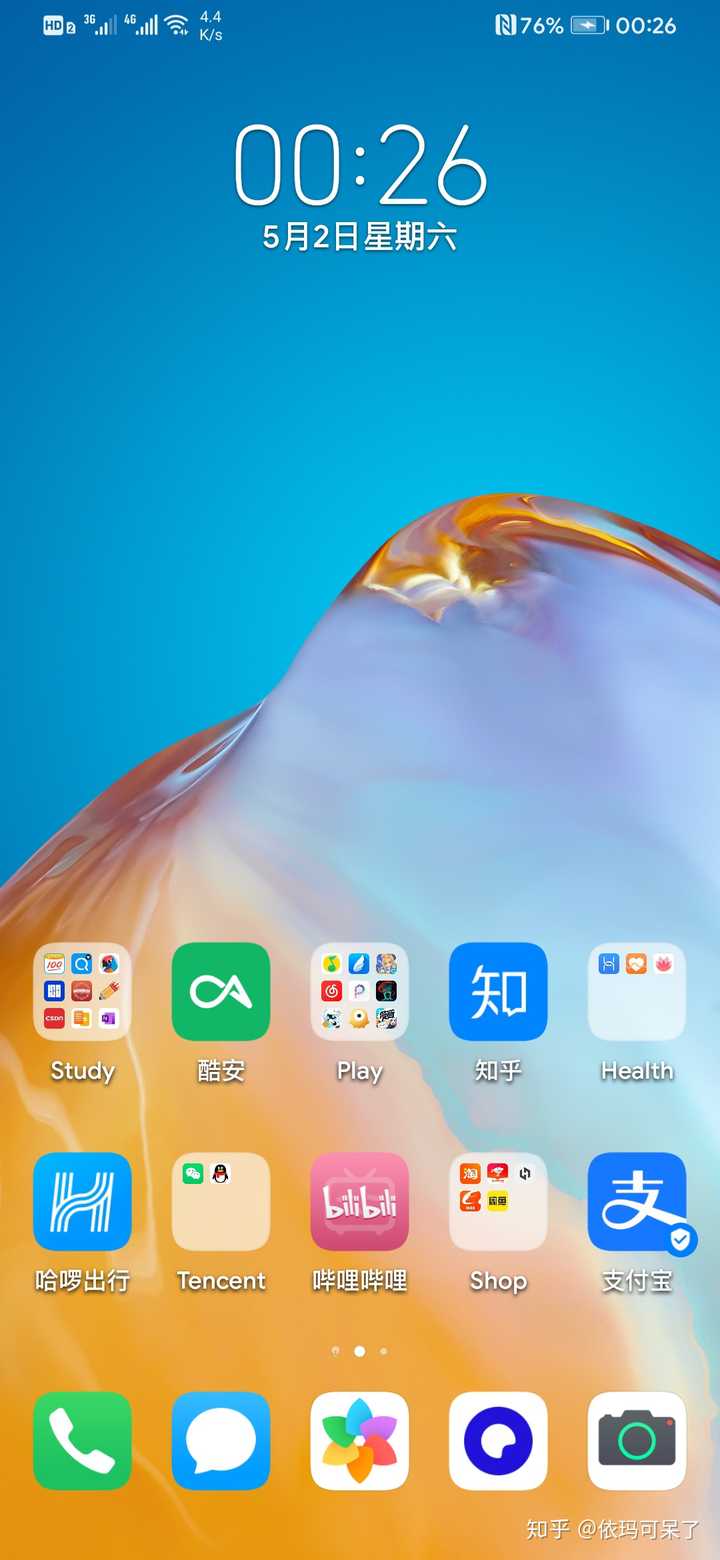 miui12发布了,和emui10.1相比怎么样?
