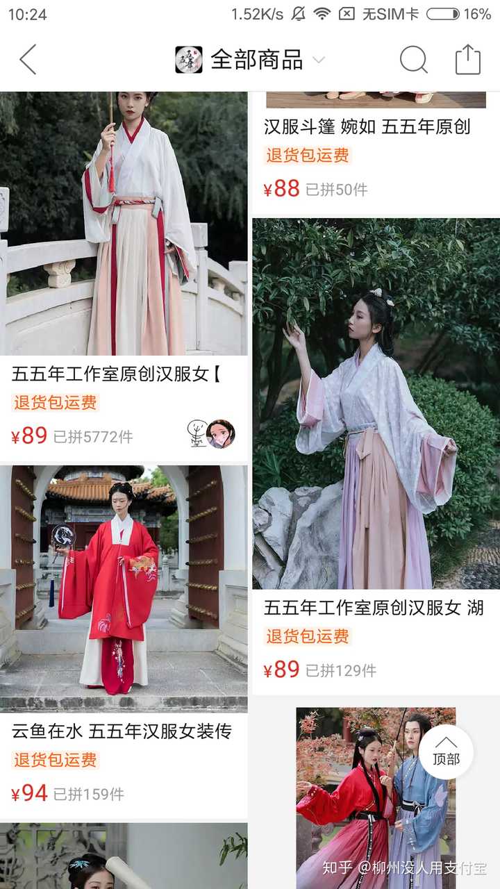 拼多多有正的汉服店家吗?求推荐.