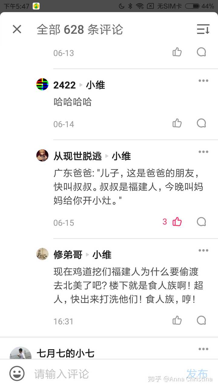 请问广东人,会反感广东人吃福建人吗?