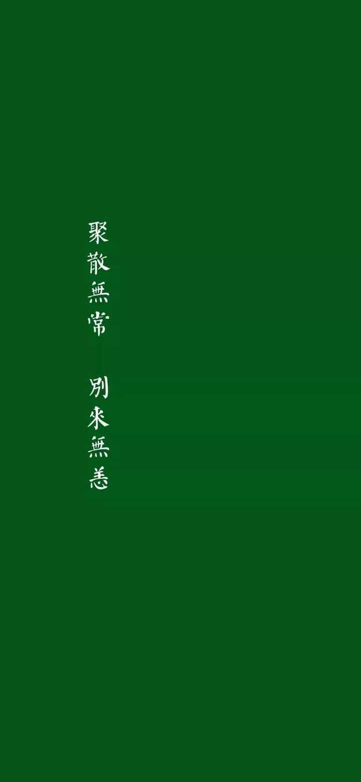 有没有纯绿色或绿色系的图片/壁纸?