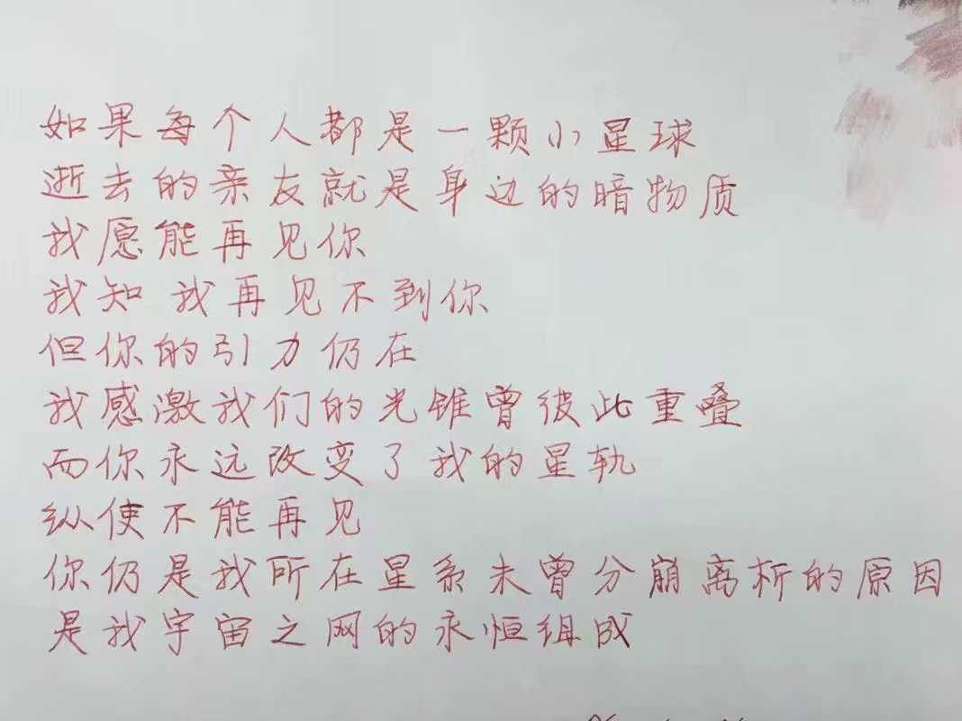 释怀,接受,并且永远怀念 p.s.字是自己写的,字丑见谅  显示全部