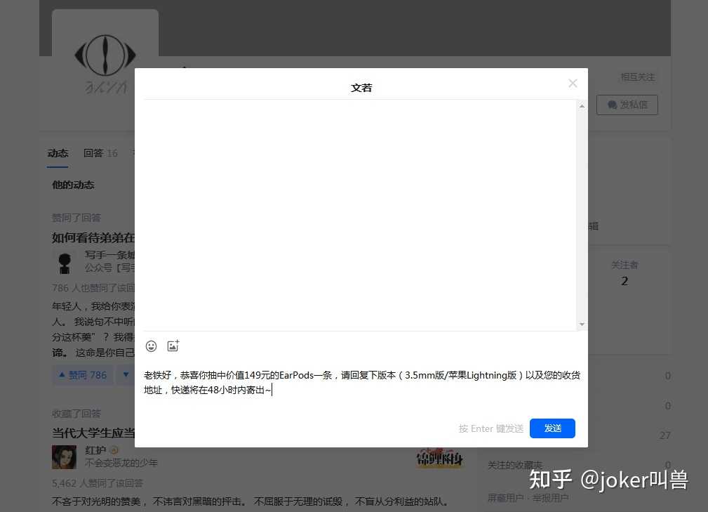 joker叫兽 的想法: 恭喜这个逼,获得苹果earpods一条 - 知乎