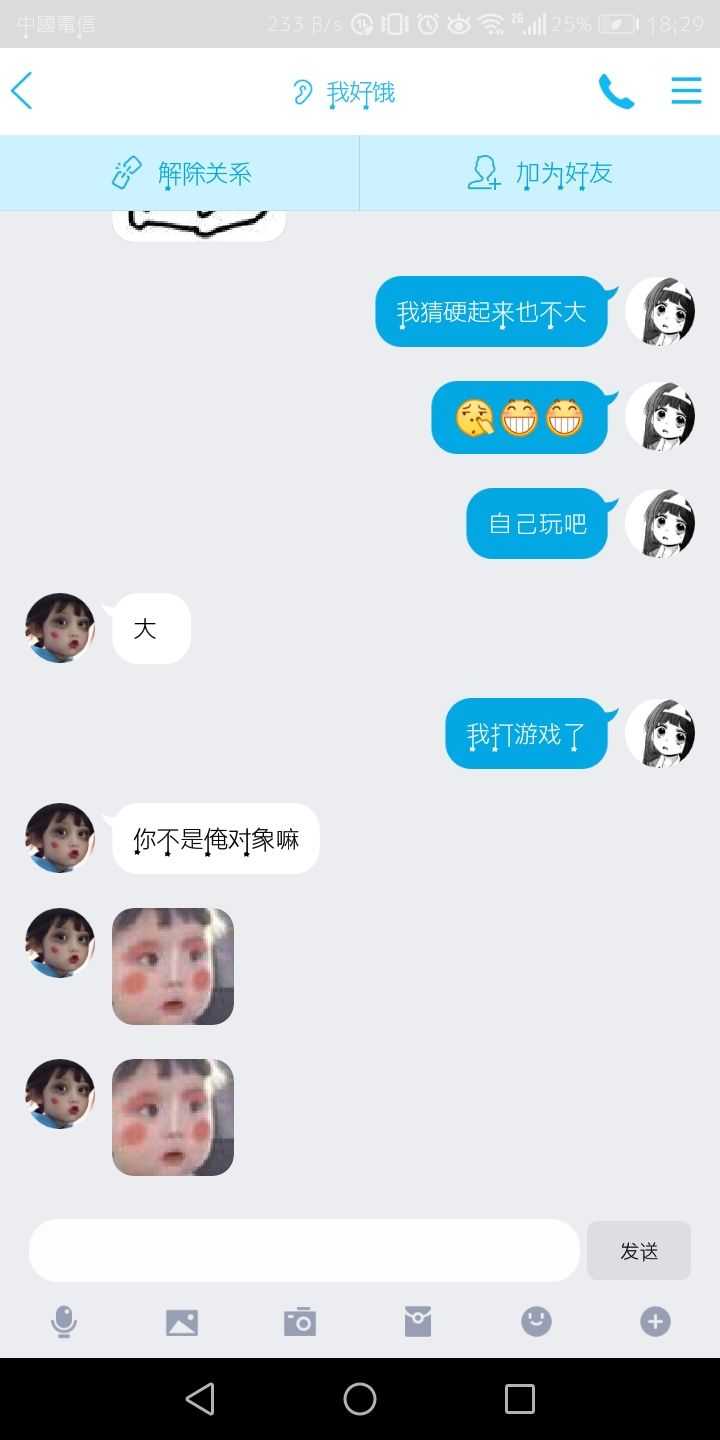 qq里的扩列是什么鬼?怎么评价?