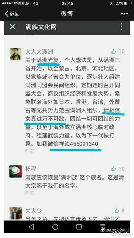 满遗无疑 给大家看一下事件过程 从之前他的言论图片可以看出来此人是