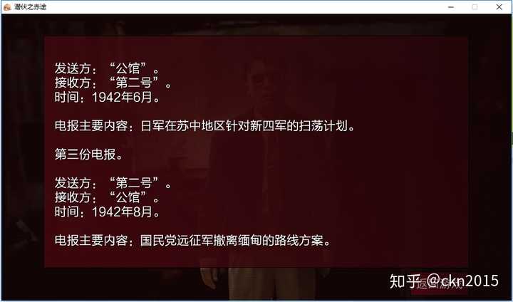 如何评价国产游戏〔隐形守护者〕红色芳华线结局?