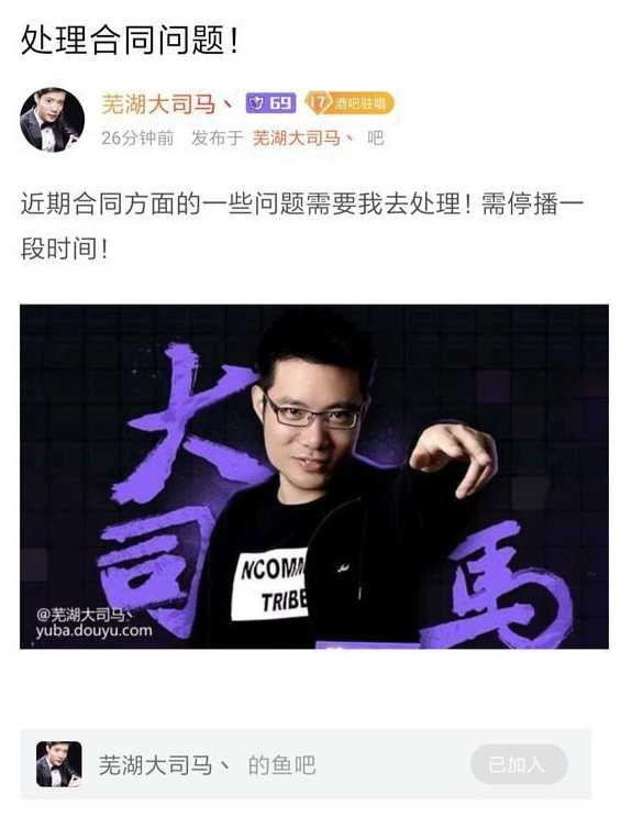 为何大司马现在被黑得这么严重?