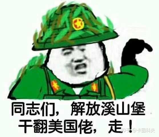 有什么关于二战的搞笑表情包?