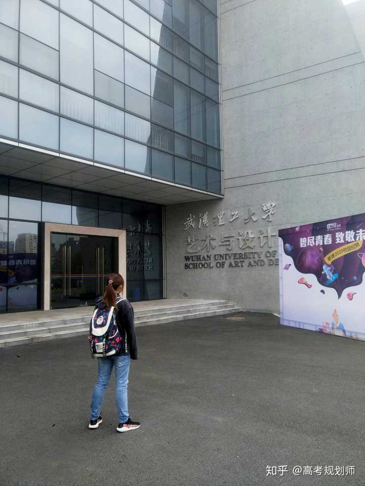 我是2020年高考生,想问一下武汉理工大学艺术与设计学院怎么样呀?