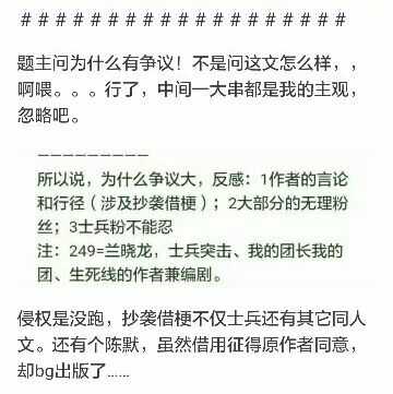 为什么桔子树的麒麟争议这么大?