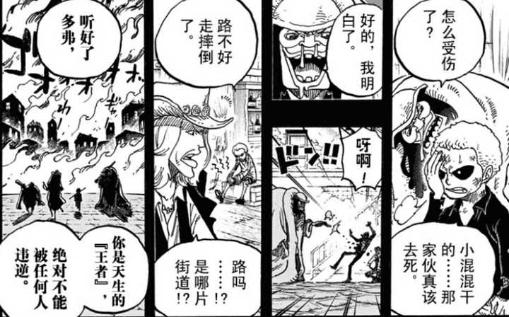 就战斗实力而言,明哥手下的迪亚曼蒂和沙鳄鱼手下的mr