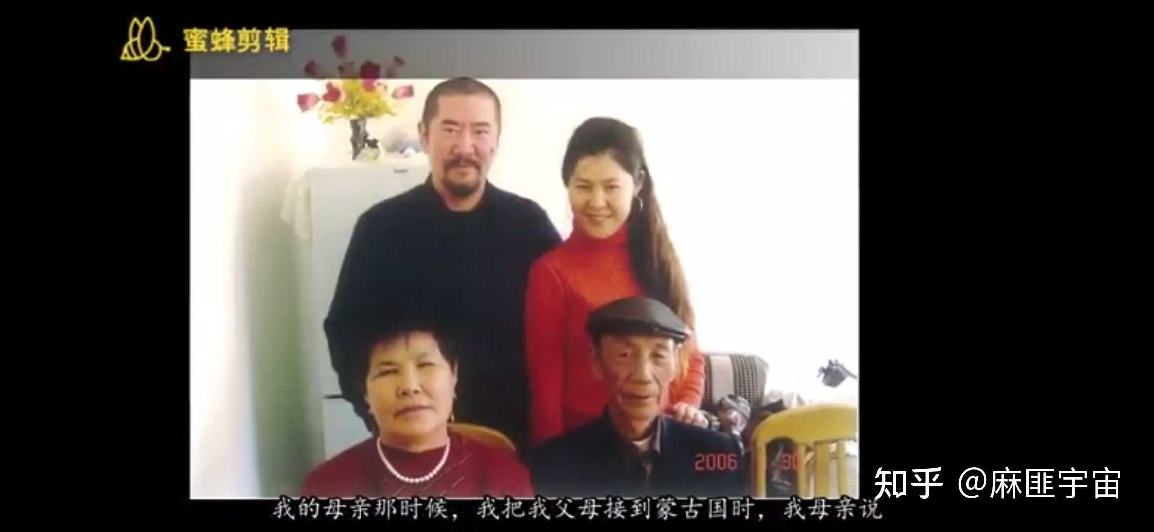 石榴之成吉思汗扮演者巴森妻子讲话