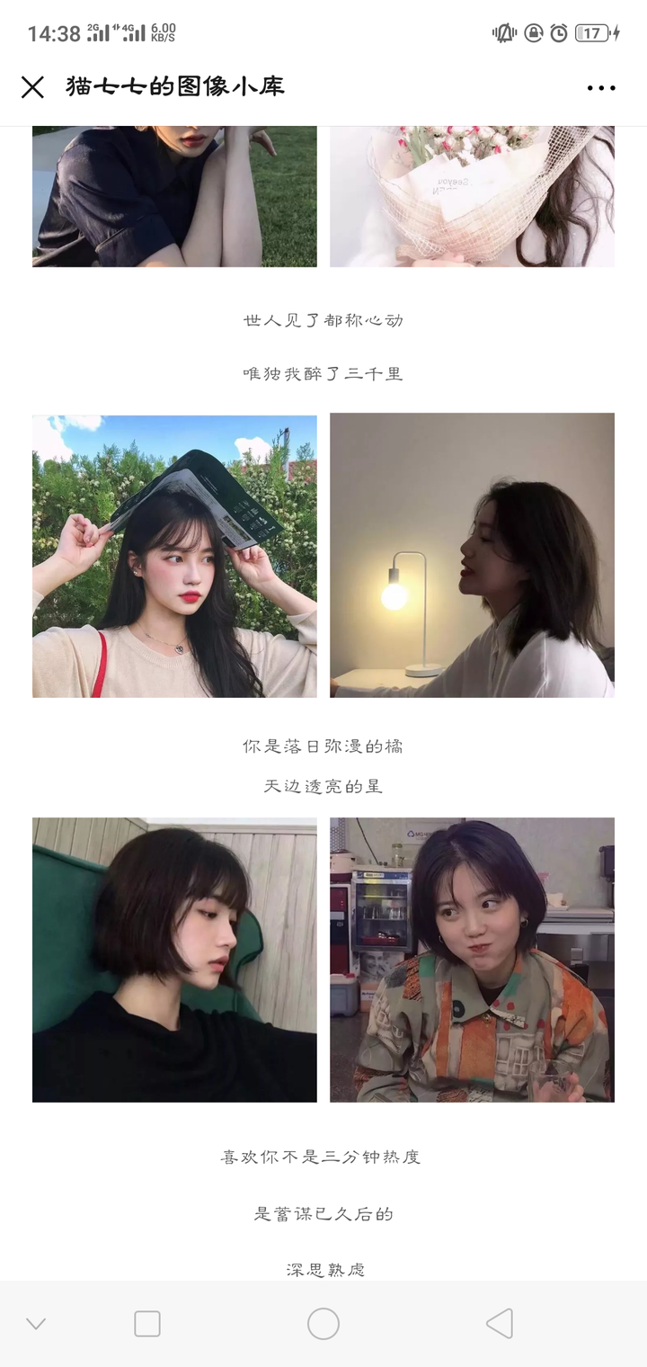有分享好看的头像或者壁纸的公众号吗? - 知乎