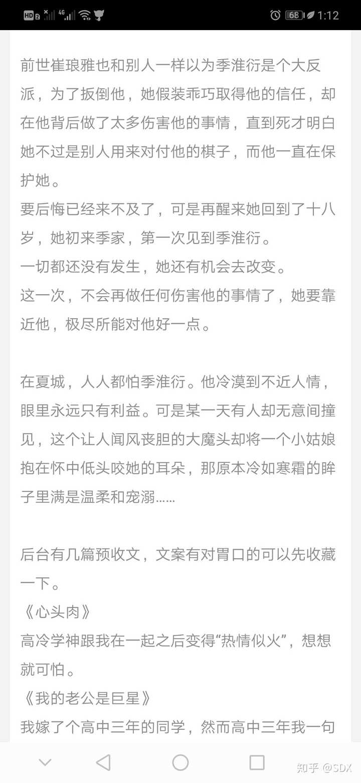 伪兄妹,女主向男主表白那段可以说非常撩人了 12,她变得又撩又甜