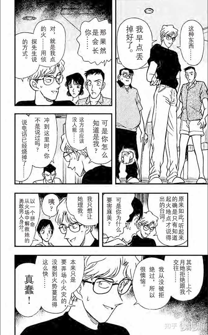 怎样评价《名侦探柯南》中所塑造的各类女性角色?