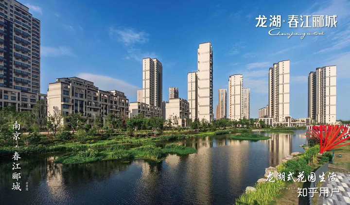 住在南京江宁龙湖春江郦城是一种什么样的体验?