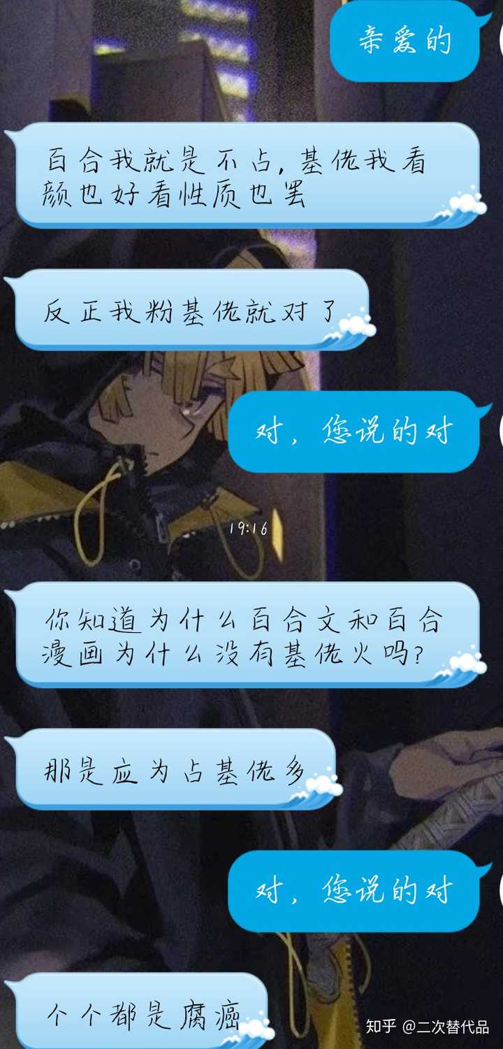 为什么有的腐女接受不了百合?