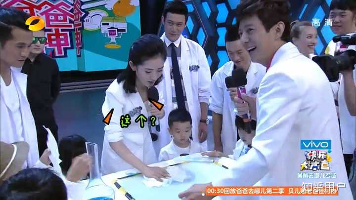 黄磊喊了多多两声,没给出镜头,谢娜背后的陆毅和何老师看的方向就是