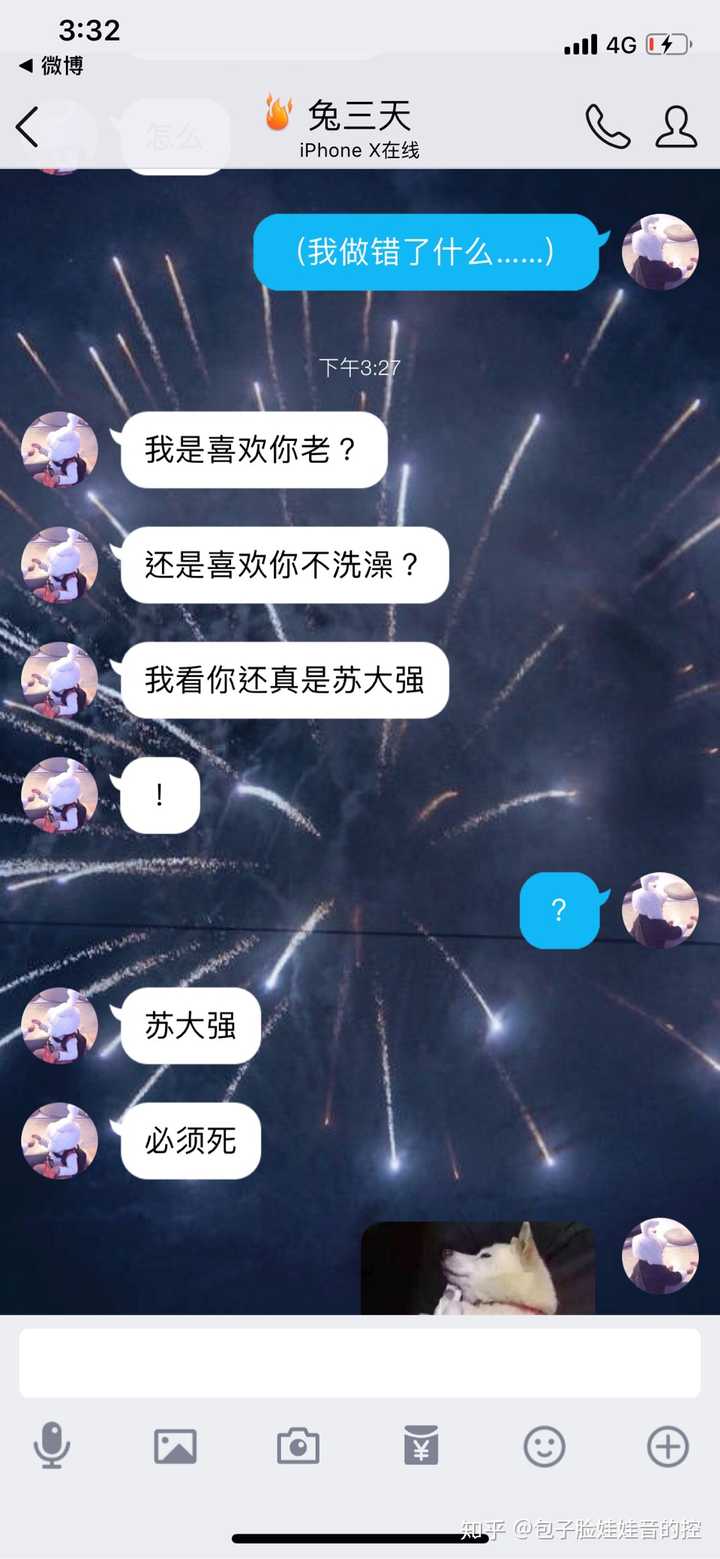 你们给你们女朋友都备注的是什么