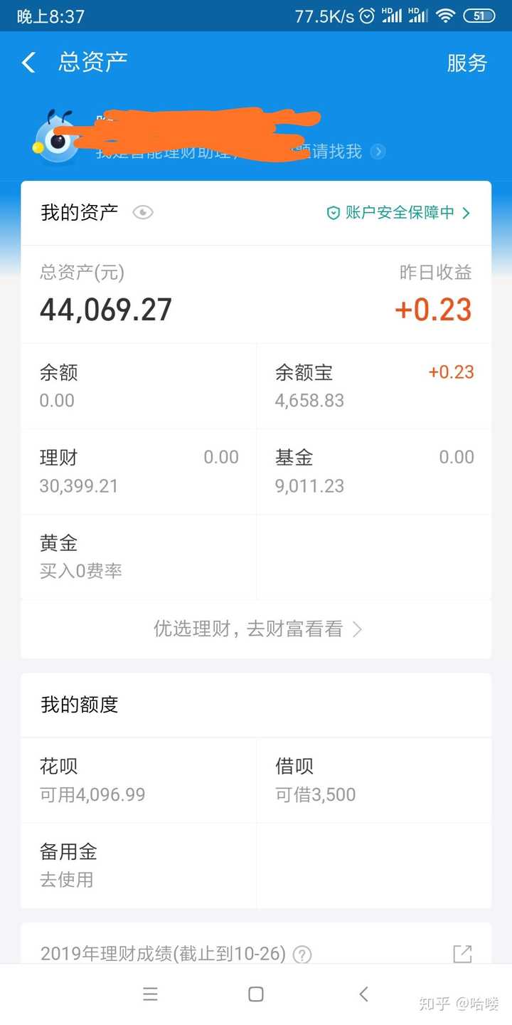 90后的你现在拥有多少存款