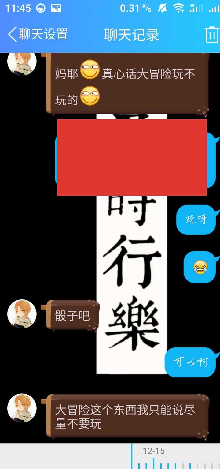 很喜欢和别人玩骰子,输者真心话大冒险