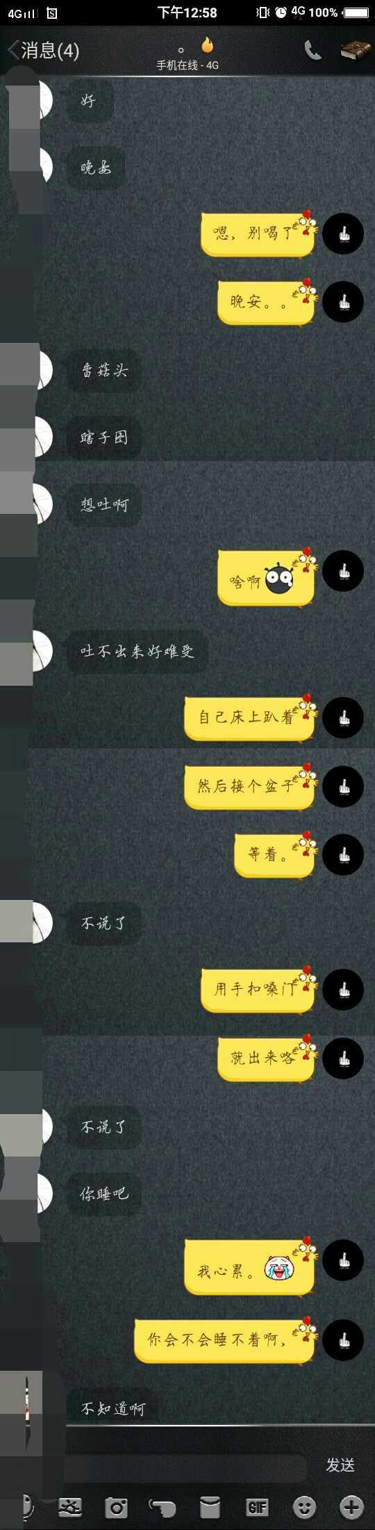 你有哪些有趣的聊天记录?