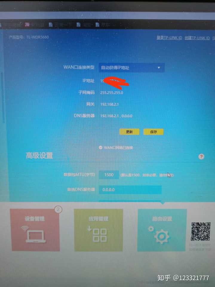 路由器能连接上但上不了网是什么问题?