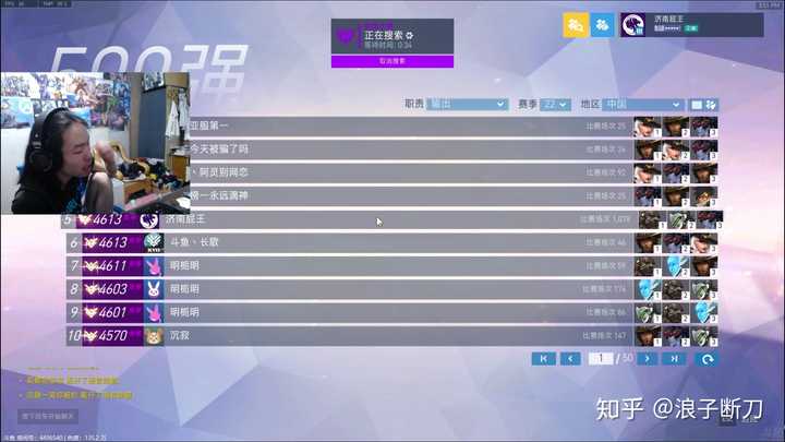 对于济南屁王6.15凌晨重回4600,多位主播帮他一起排位