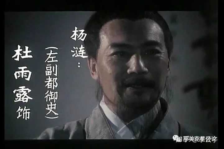 《东厂喋血》里的杨涟(1988年)