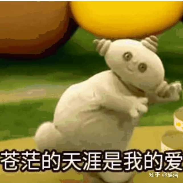 你有哪些沙雕表情包觉得是独一无二的嘛?