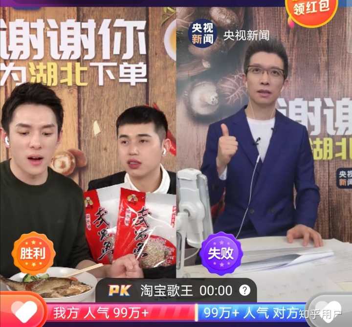 怎样看待朱广权李佳琦的直播