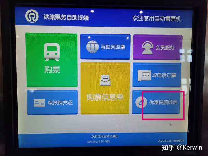 在互联网上购票,可直接持二代身份证进站,乘车,出站,优惠次数自动扣减