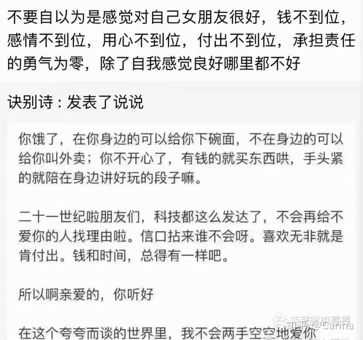 女朋友和我说累了,不想处对象了要分手我该怎么办?