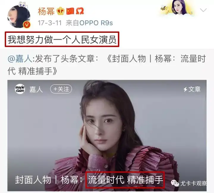 如何看待杨幂粉丝撕嘉行? - 知乎